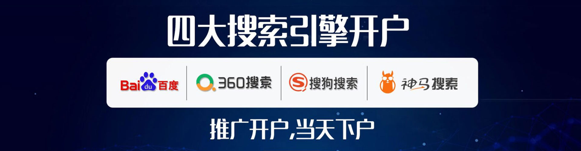 中和百度竞价开户