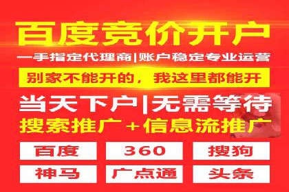 揭秘信息流开户的五大成功案例，看广告如何精准触达